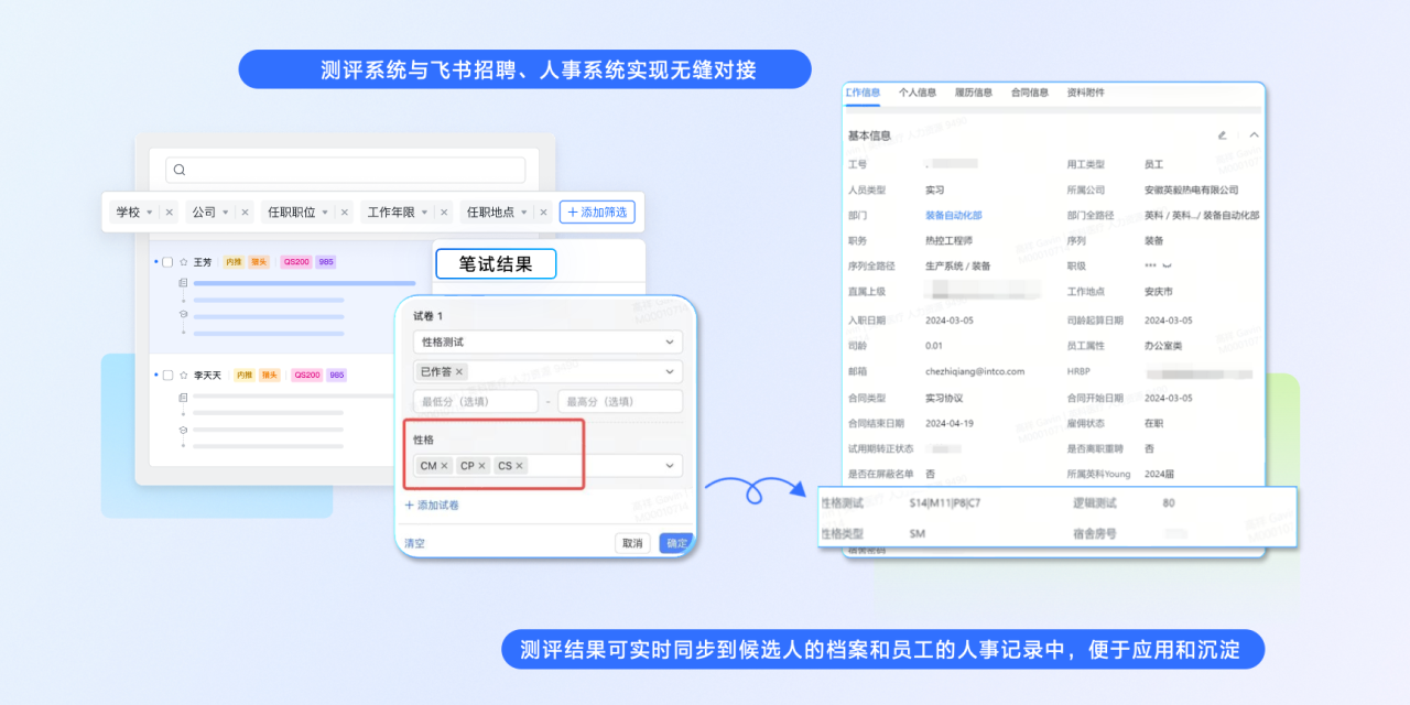 英科榮獲 “飛書數(shù)字化人才管理先進(jìn)實踐案例獎”
